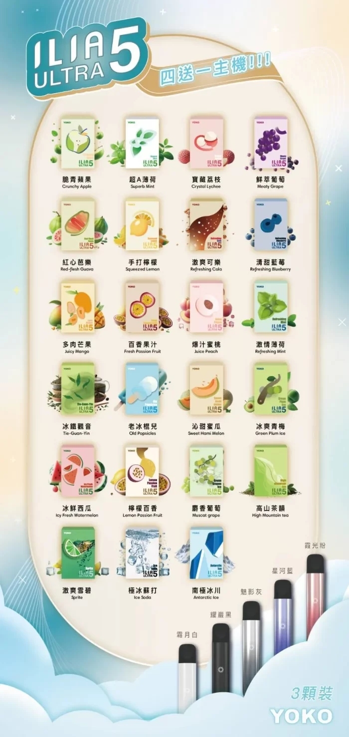 ILIA Ultra 5 哩亞五代煙彈-3.5%濃郁口感與黑色遮光油杯設計