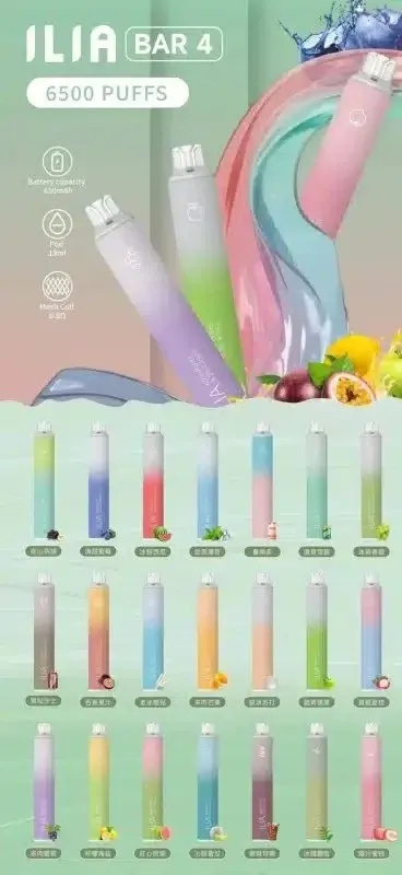 ILIA BAR 4 哩亞拋棄式電子煙-20多款口味與6500口大容量